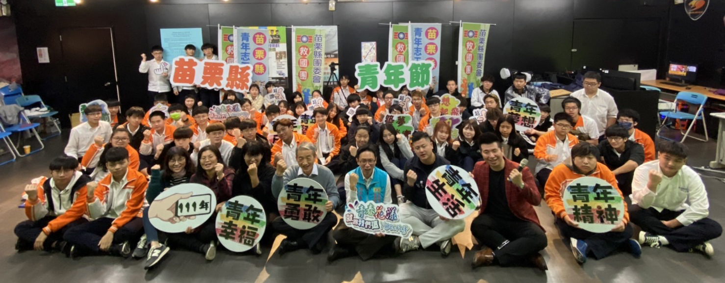 青年節直播