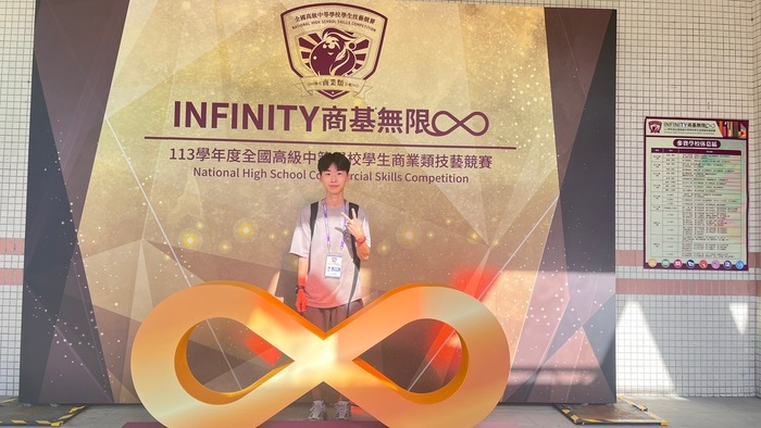 113年全國商業類技藝競賽 資料科李O信榮獲文書處理組優勝，指導老師洪O玲