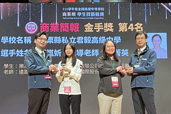 111年全國商業類技藝競賽商業簡報組 邱O妡榮獲金手獎（全國第4名），指導老師陳O英