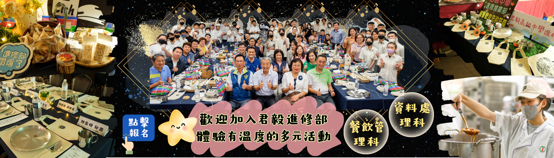 115年君毅進修部新生報名